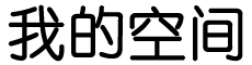 嘉祥县新闻网